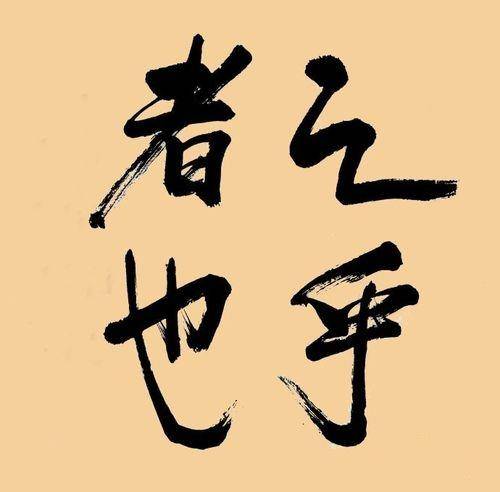 古文常识入门必练,古文入门从零开始学