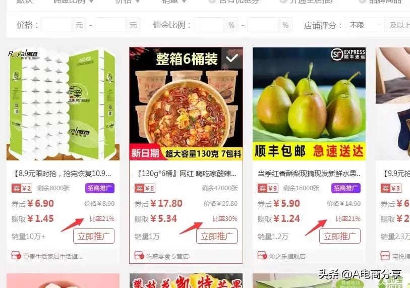 拼多多的引流方法一定需要运营吗,拼多多怎样操作才能快速引流实操