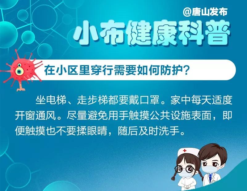 唐山市气温下降,唐山气温