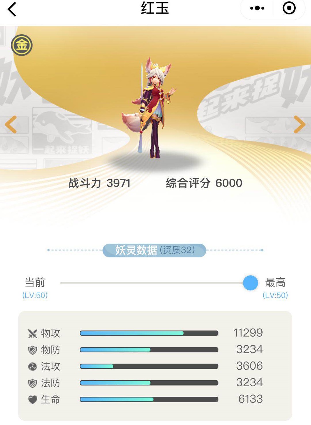 一起来捉妖小狐妖进化分支,一起来捉妖白小仙怎么抓