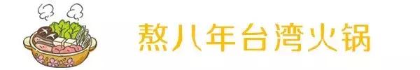 上海100元以下的火锅,上海好吃不贵的火锅店
