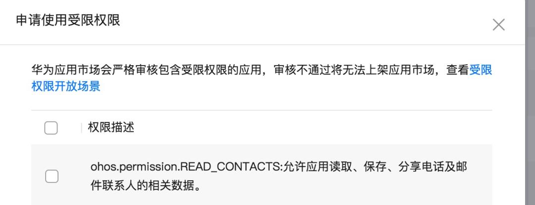 优酷鸿蒙开发实践｜优酷Android与HarmonyOSHap混合打包