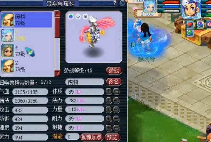 梦幻西游69级土豪买什么,梦幻西游69土豪区