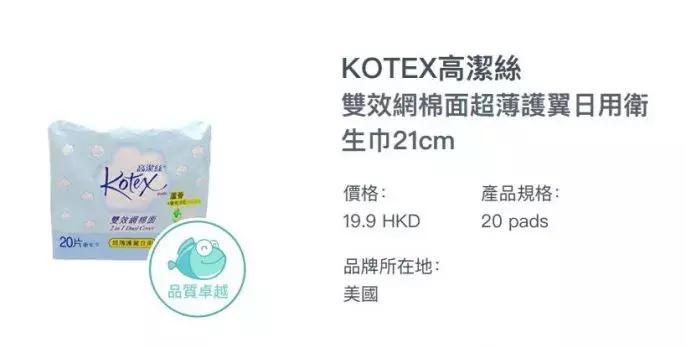 女性卫生巾检测,女性卫生巾重金属超标