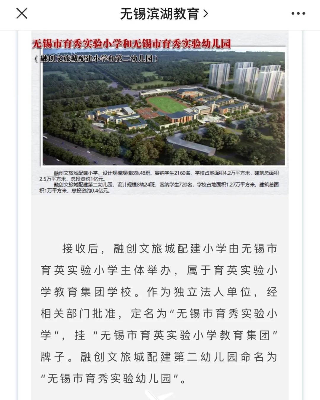 期待学校快点开学,无锡有哪些大学已经开学