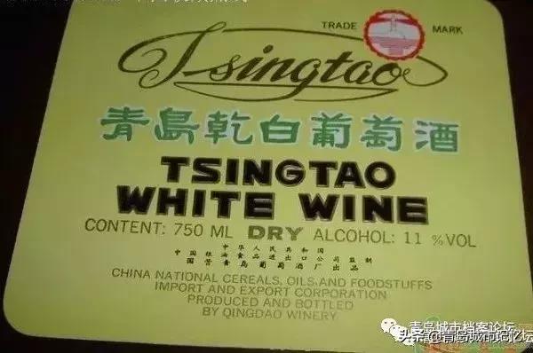 四十年前的青岛葡萄酒,青岛知名葡萄酒