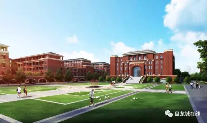 盘龙城足球俱乐部训练基地,盘龙城体育学院