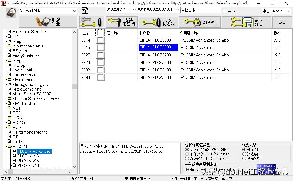 西门子博途仿真控制硬件,西门子博途仿真授权