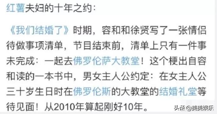 红薯夫妇十年之约倒计时微博,2010韩流演唱会红薯夫妇