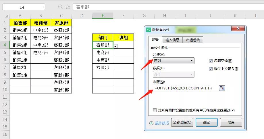 利用函数设置动态下拉菜单,代码下拉菜单怎么做