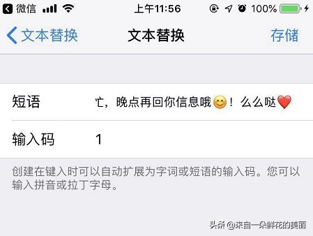 你肯定不知道的苹果小技巧续集,你不知道的打字方法