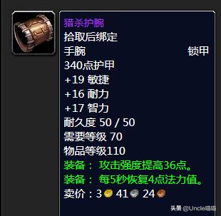 魔兽世界tbc分解低级紫装,魔兽世界tbc最强蓝装