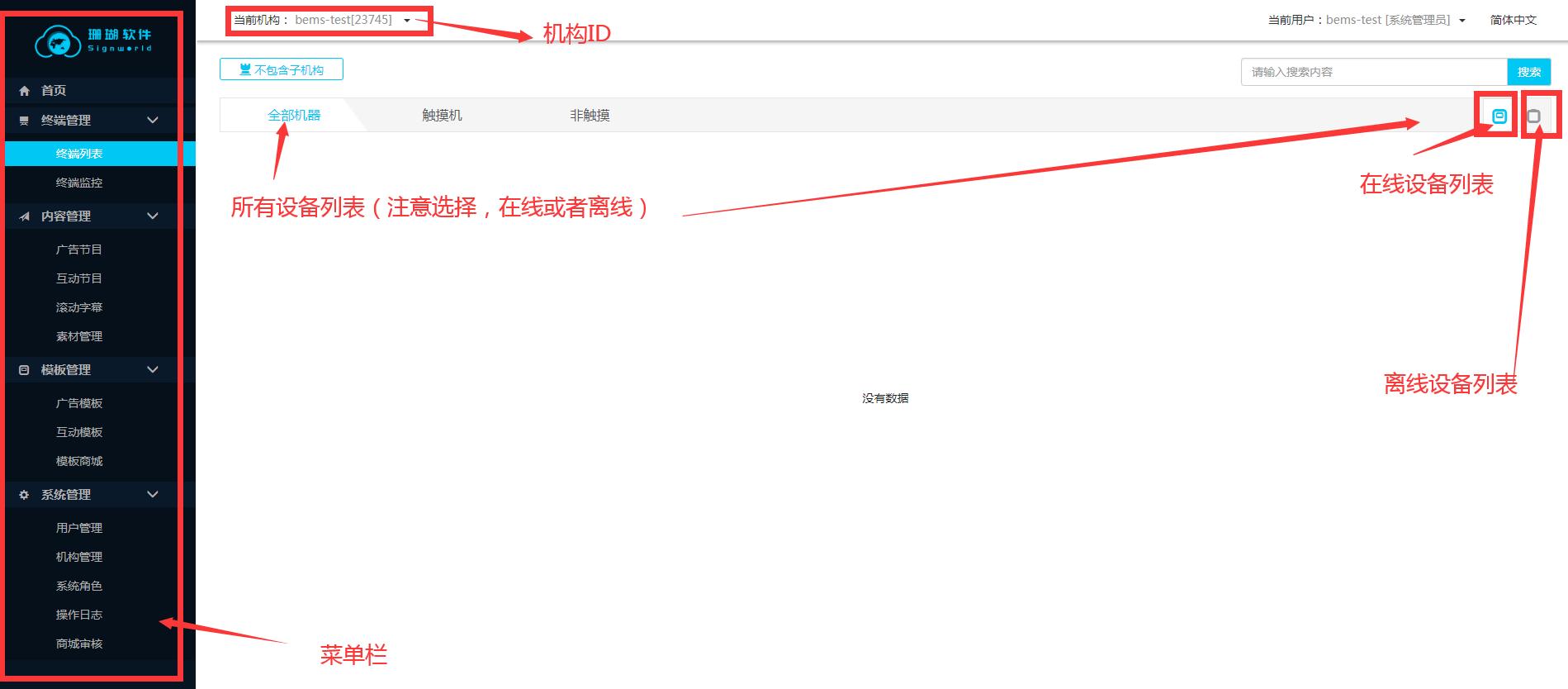 珊瑚多媒体信息发布系统,珊瑚信息发布软件