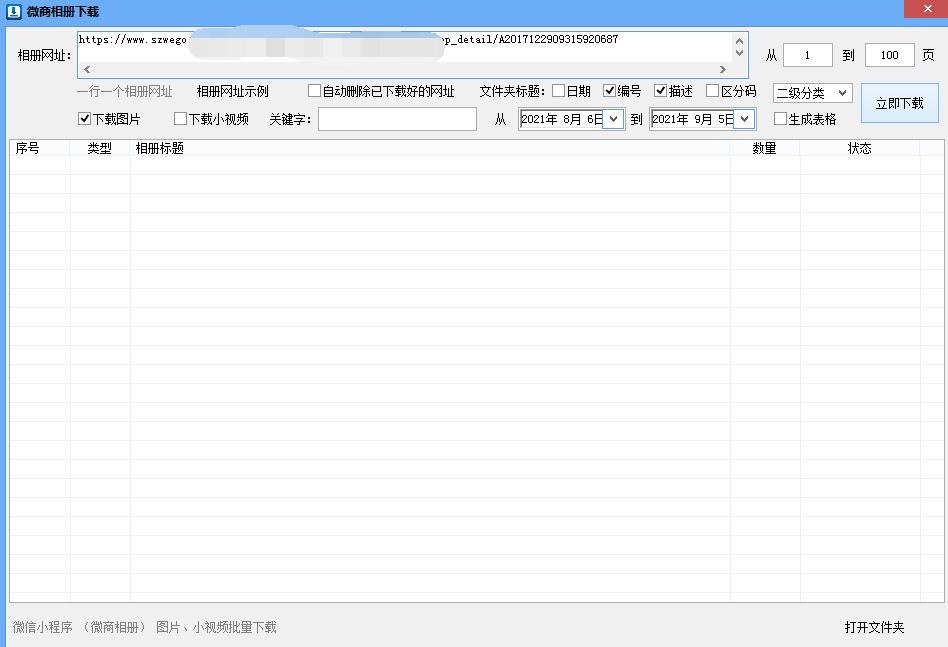 微商相册高清图片如何批量标价,微商相册怎么一键保存首图
