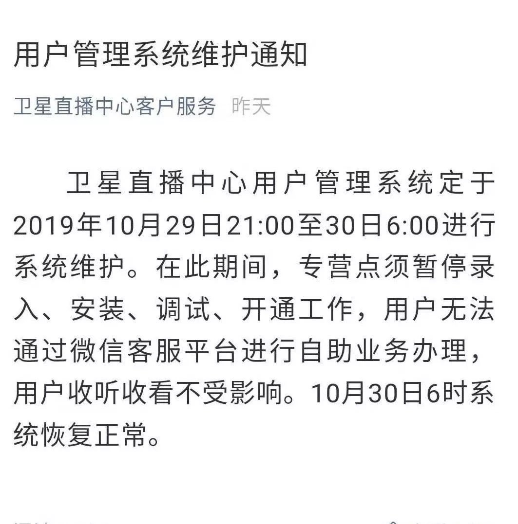户户通用户怎么开通,农村户户通位置信息改变