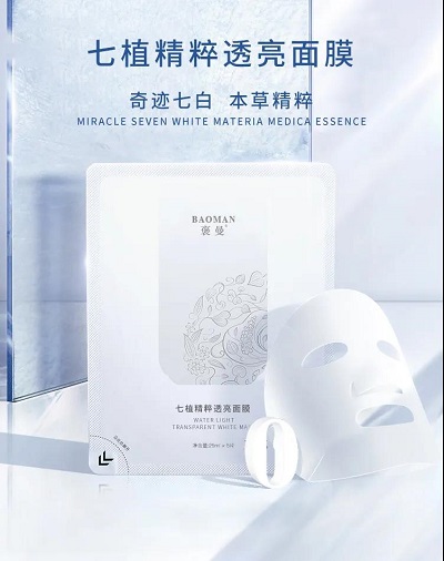 益生菌面膜补水保湿,益生菌修护焕颜面膜