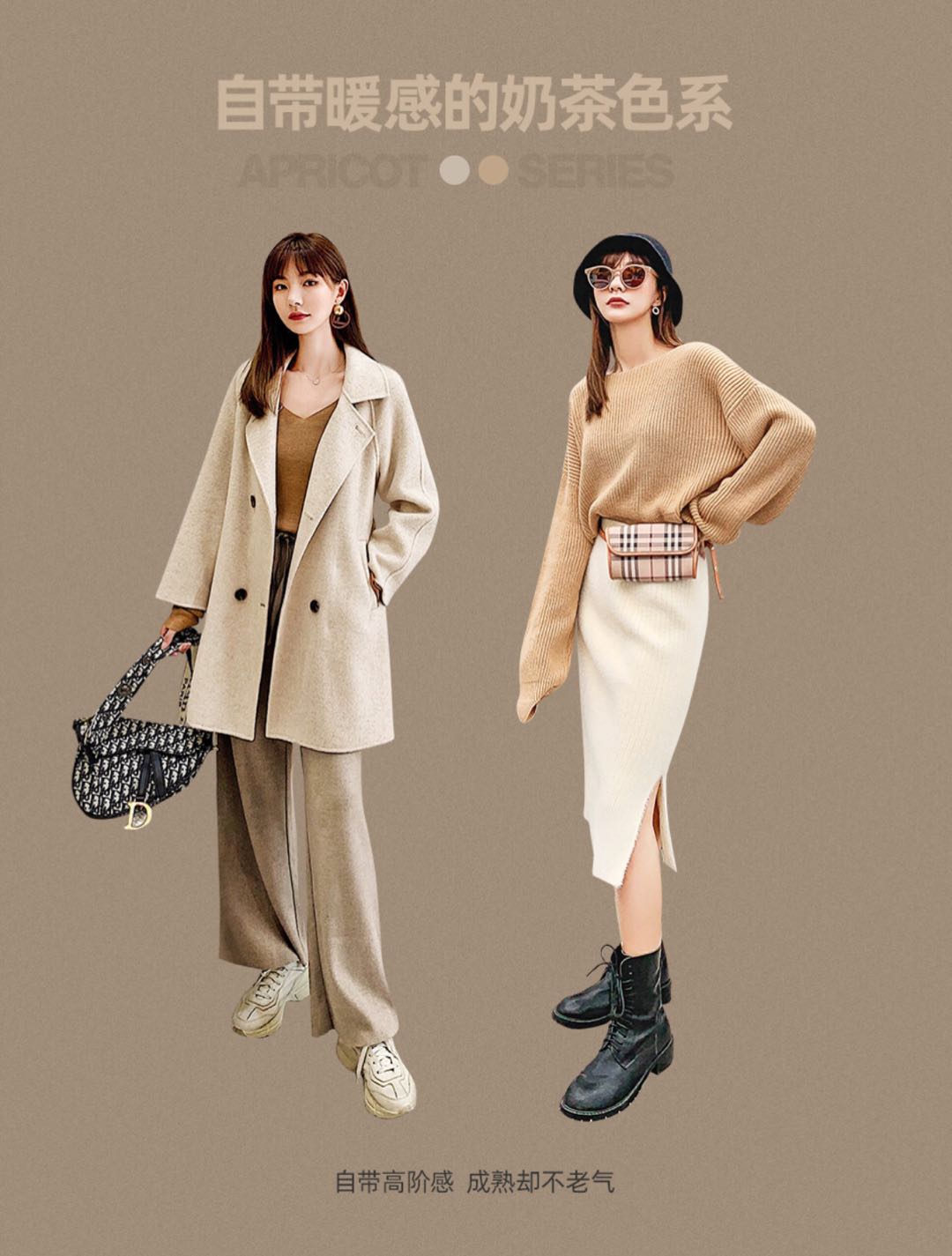 秋冬气质款搭配,36套温柔系搭配穿出少女感