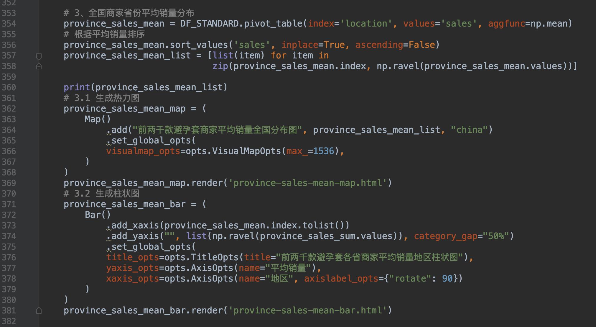 用python分析视频,用python进行简单的分析