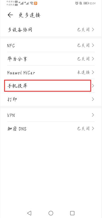 华为手机怎么投屏到skyworth电视,华为手机投屏到电视方法详细步骤