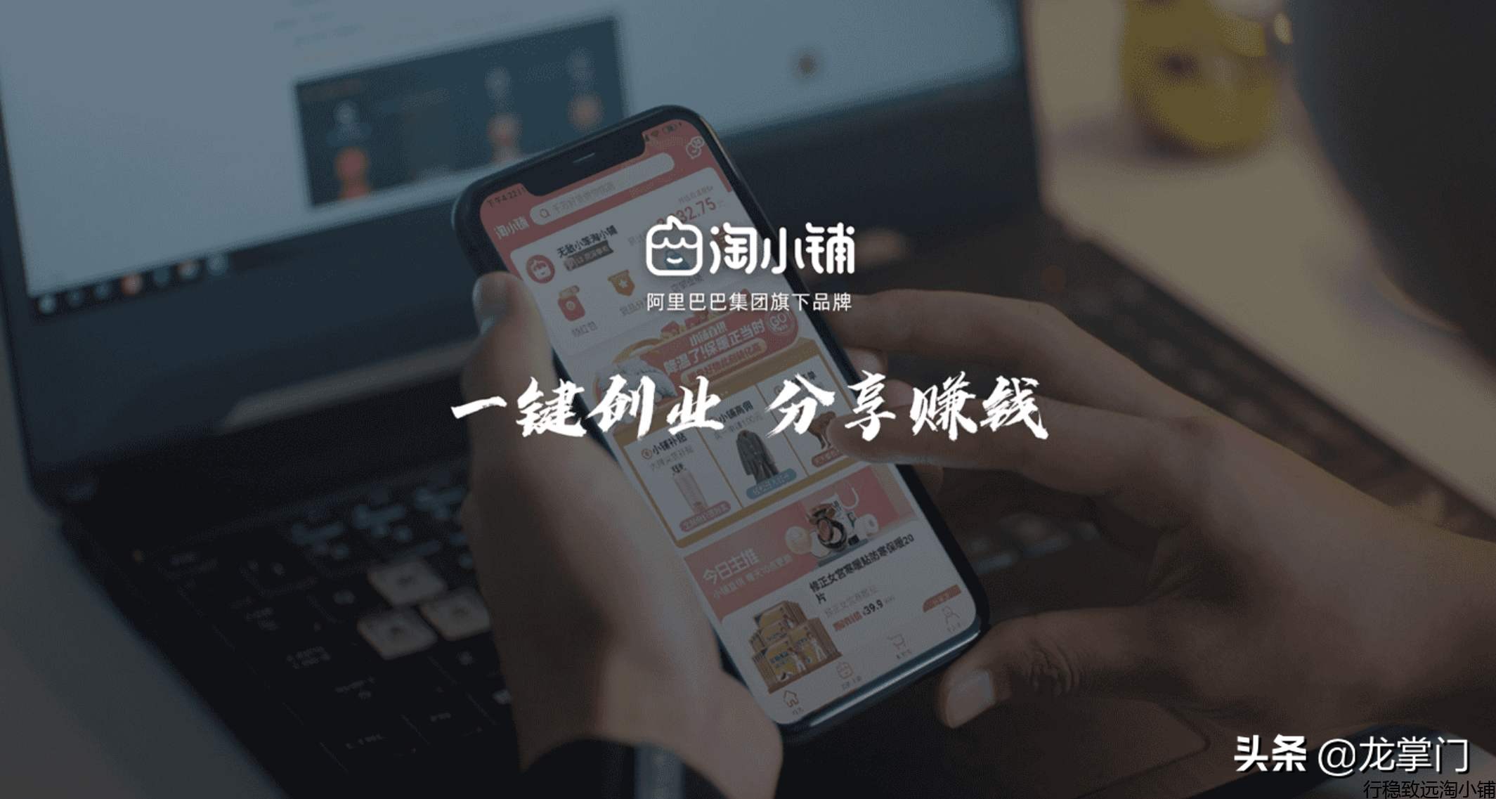 淘小铺的优势和劣势分享,淘小铺的优势和特征