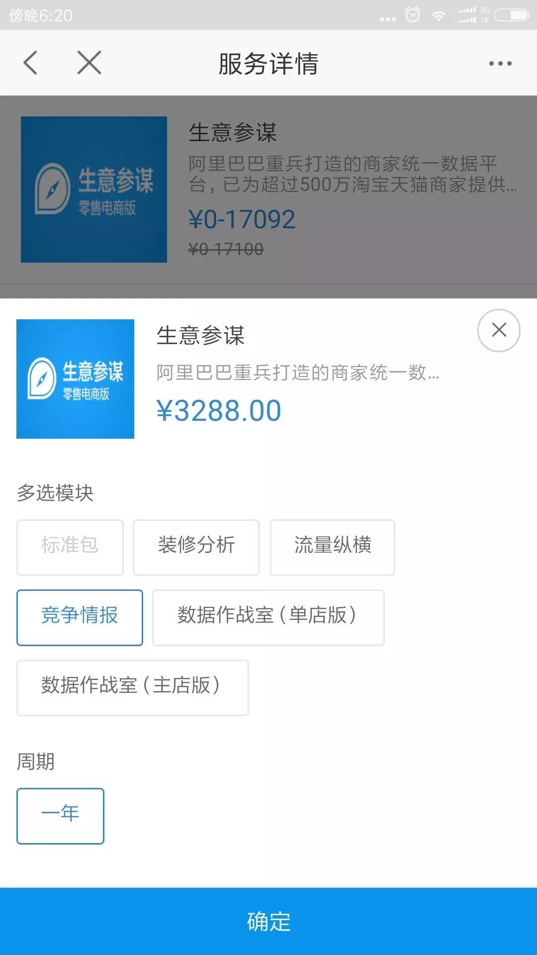 凤界洞察|2019年6月电商婚纱行业大数据30天分析「干货」
