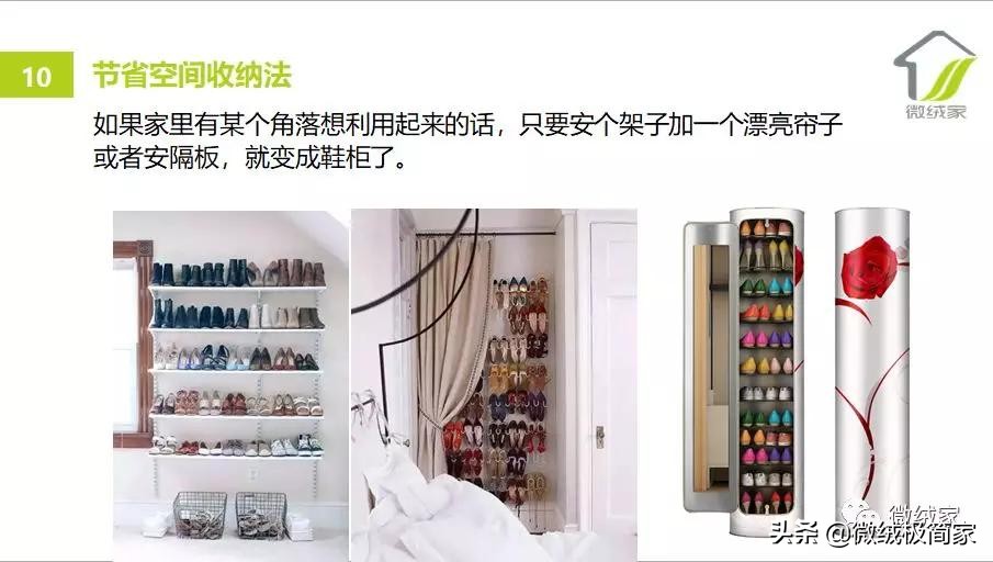 鞋子控必学！最全鞋子收纳*法大**，再买100双也不怕