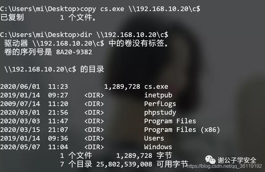 Windows系统安全|IPC$共享和其他共享,C$、D$、Admin$