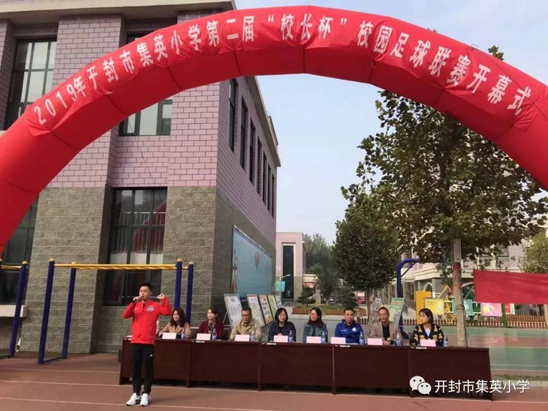 开封市市长杯足球比赛2024小学组,开封市校园足球联赛