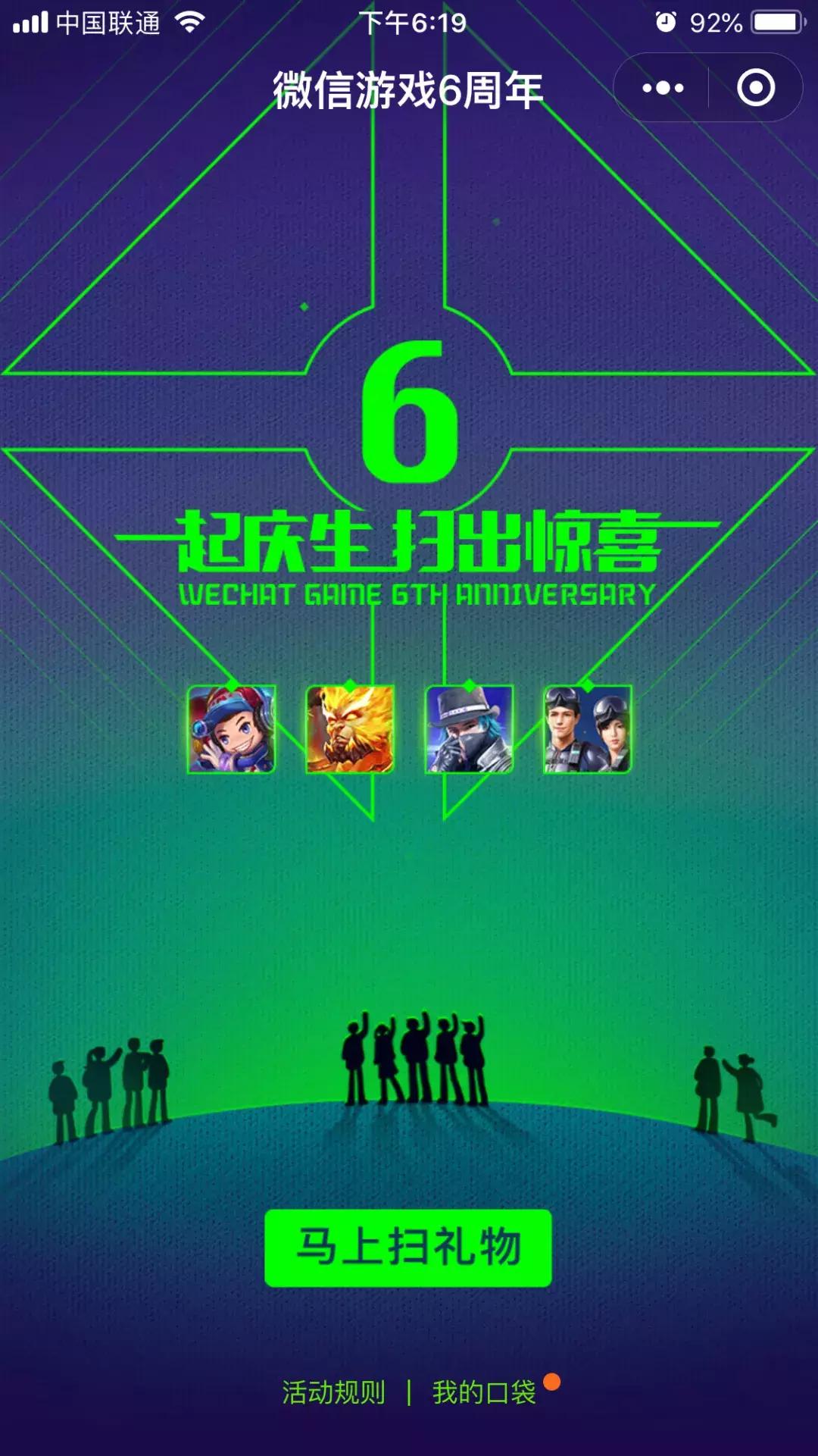 王者荣耀六周年礼包详情,王者荣耀6周年第四波