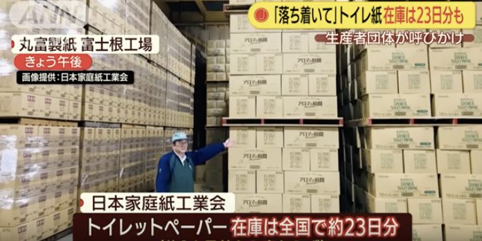 出口废纸到中国，日本根本不缺纸，为何全民“疯抢”卫生纸？