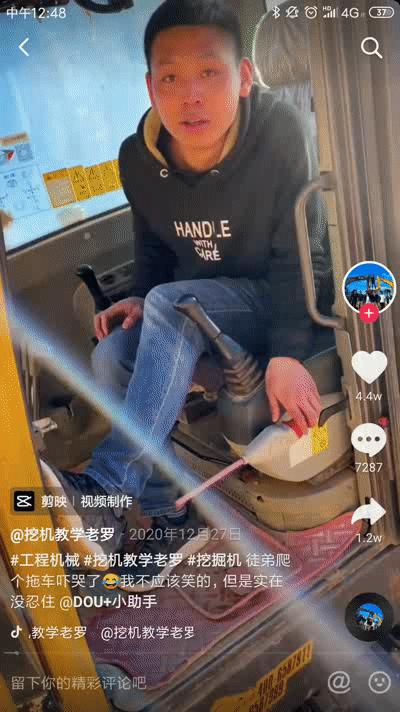 在抖音学会了开挖掘机,在抖音学会开铲车