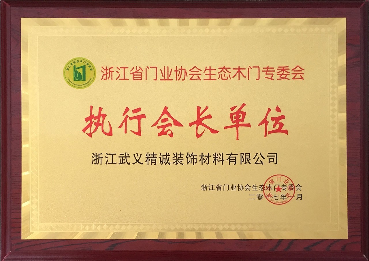 鑫六福木门价目表最新,鑫六福木门怎么样