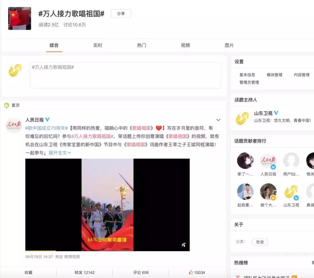 2019年最火国庆节目,国庆最火的节目有哪些