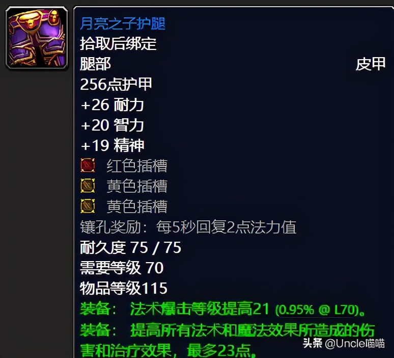 魔兽世界tbc鲜血熔炉各boss掉落,魔兽世界鲜血熔炉爆什么装备