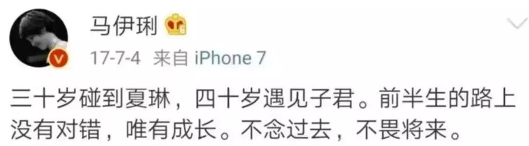 马伊琍说过的一句话且行且珍惜,马伊琍一别两宽各自生欢