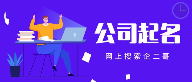 工贸公司起名字大全,工贸公司取名大全