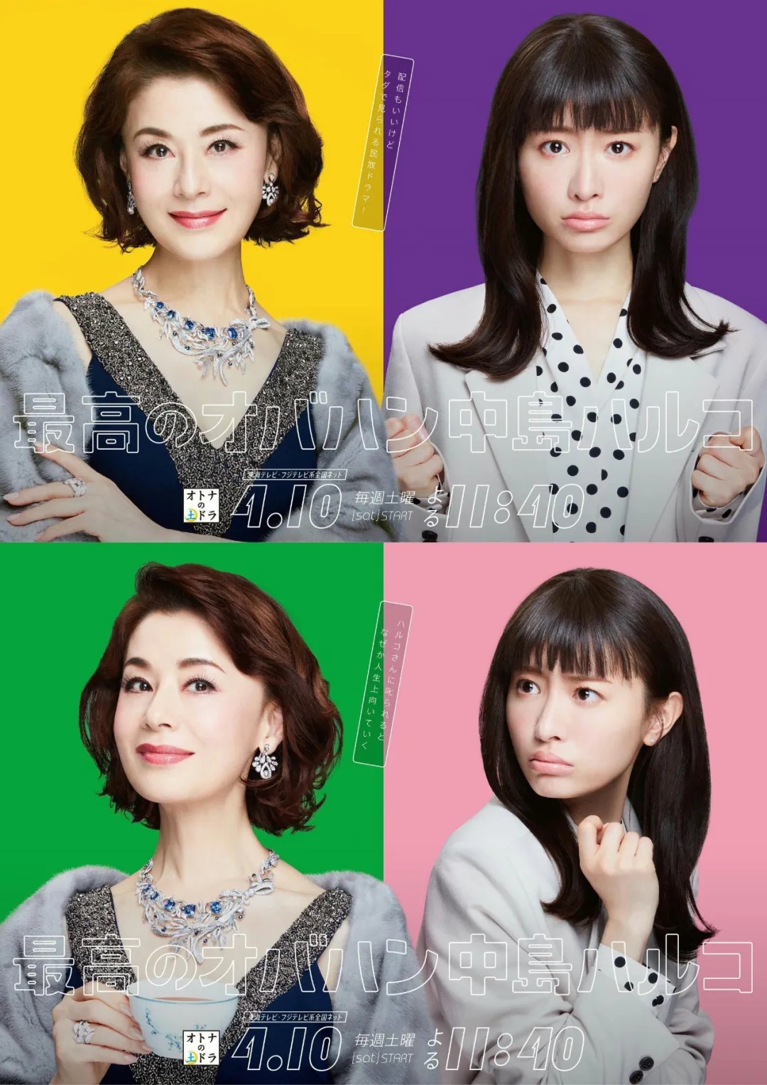 日剧龙樱2免费在线观看,日剧春天来了免费观看