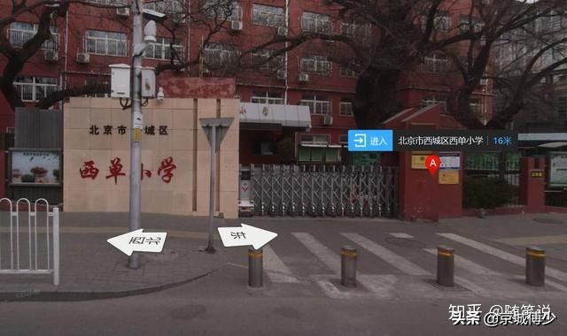 西城金融街片区初中排名,西城顶尖学区金融街篇