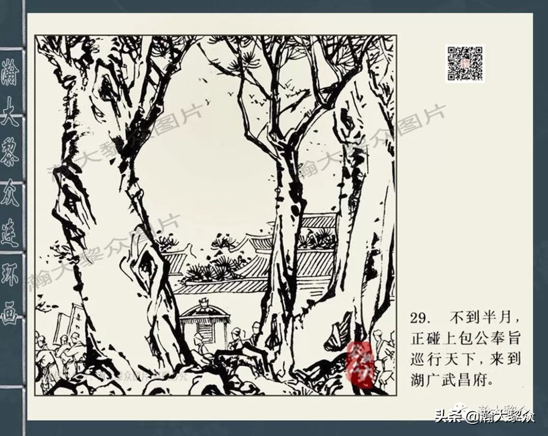 四大公案连环画,经典连环画北宋四大奇案