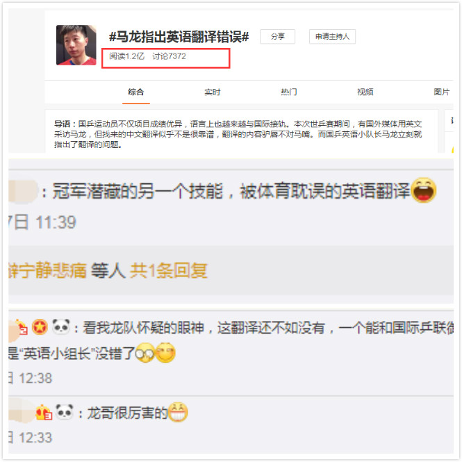 马龙采访指正翻译错误完整版,马龙采访指正翻译错误