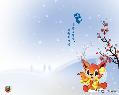 二十四节气对应一句诗句,二十四个节气二十四首诗词与配图