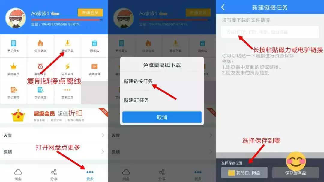 百度网盘最新版本如何关闭推荐,百度网盘停止服务是真的吗