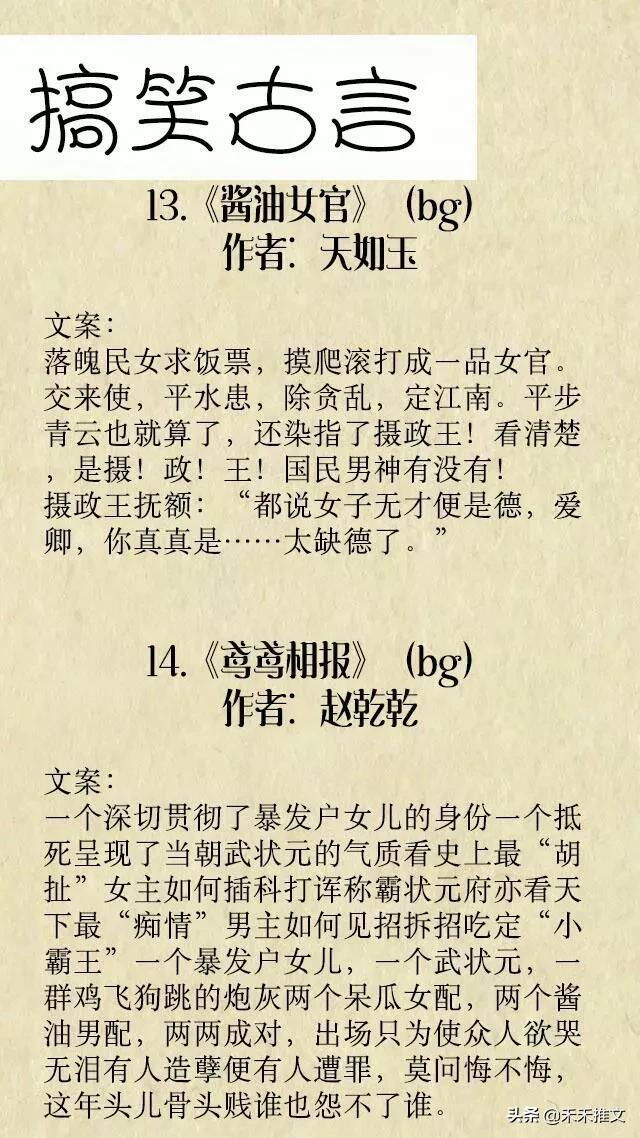 古言甜宠轻松幽默搞笑,古言搞笑沙雕宠文一口气看完