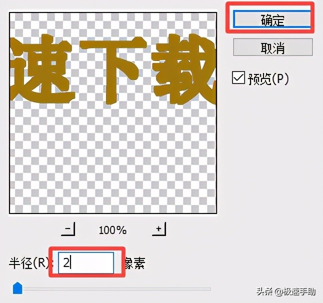 ps字体加粗加大如何操作,ps字体怎么加粗加厚