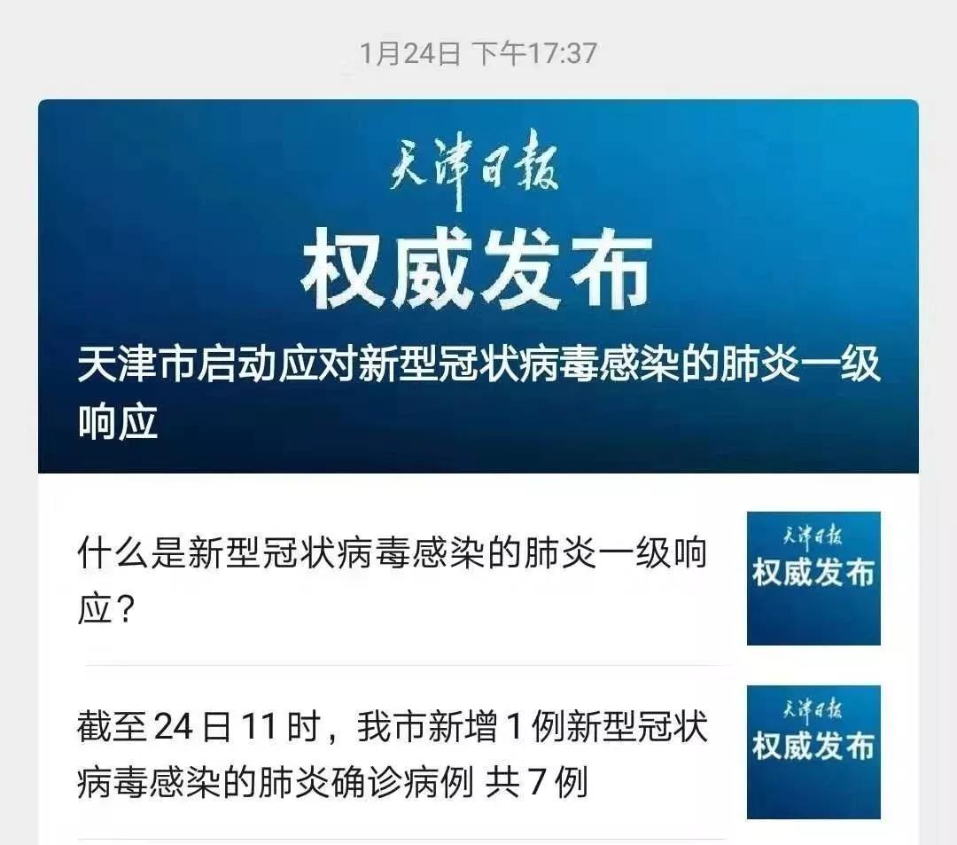 天津网民最新爆料,天津网友自述刷爆朋友圈