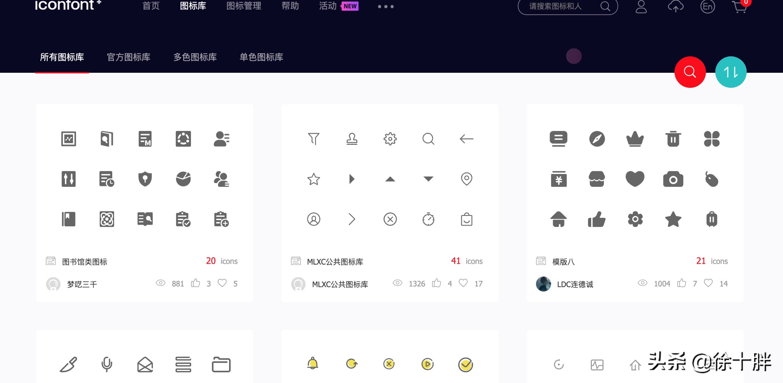 这几款冷门软件建议你们收藏,推荐6个有意思的网站