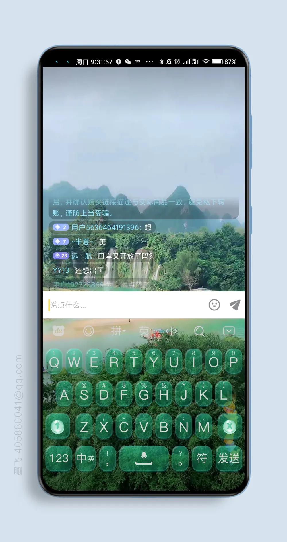 如何让键盘变透明,键盘背景透明怎么设置