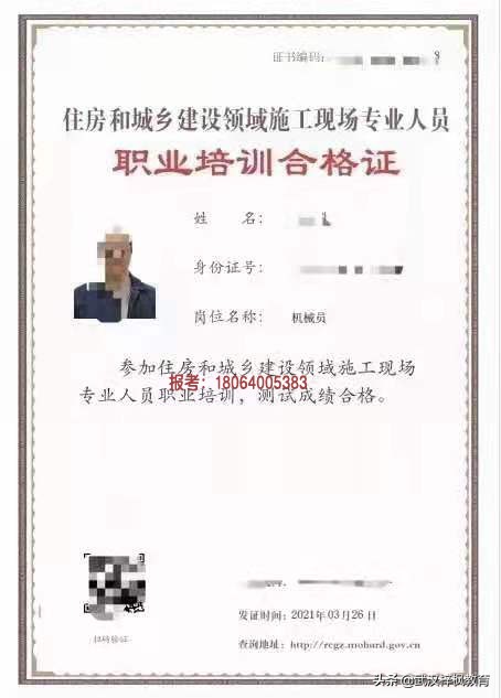 湖北武汉机械员证书机械设备管理制度的重要性建筑七大员培训