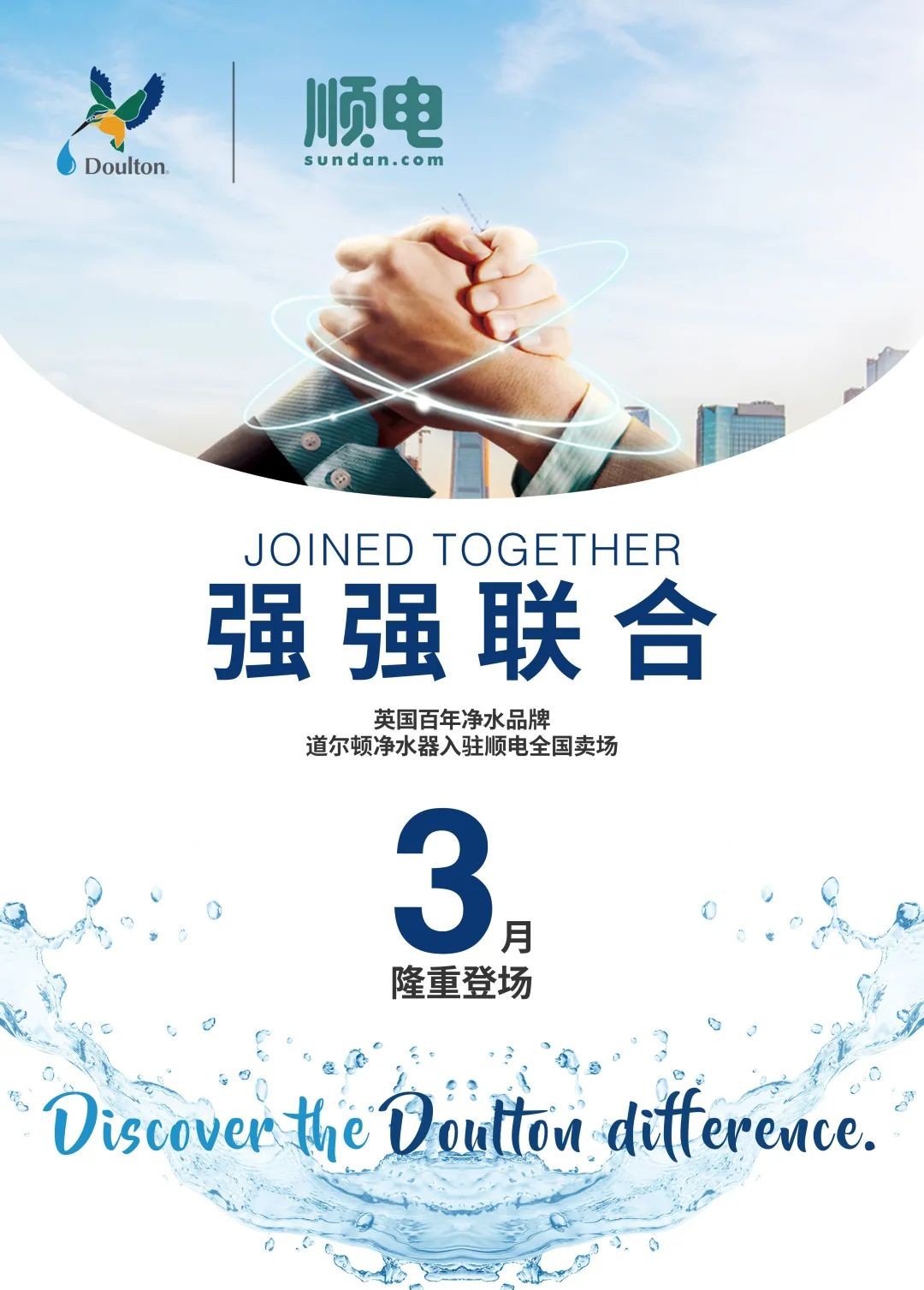 道尔顿净水器203,道尔顿净水器新闻