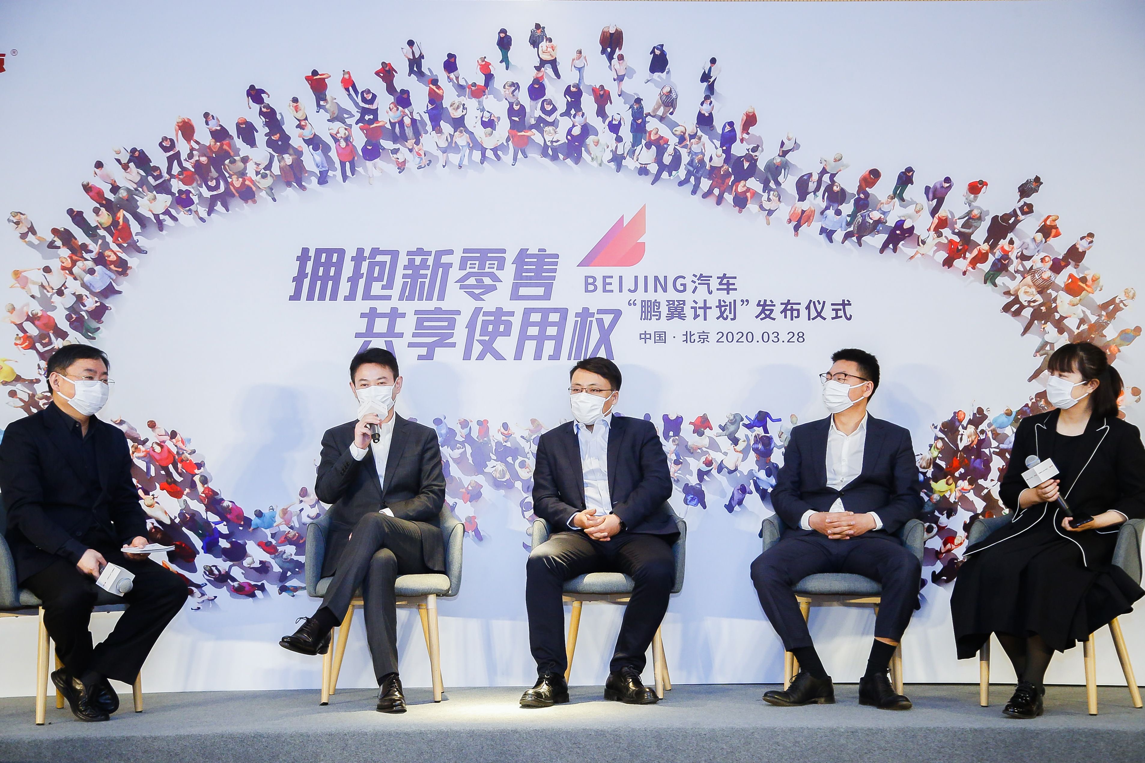 BEIJING汽车力推共享化,“鹏翼计划”重塑使用权交易平台